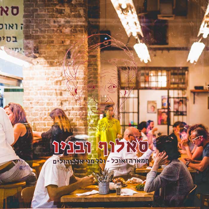 ויטרינה סאלוף ובניו חמארה ואוכל